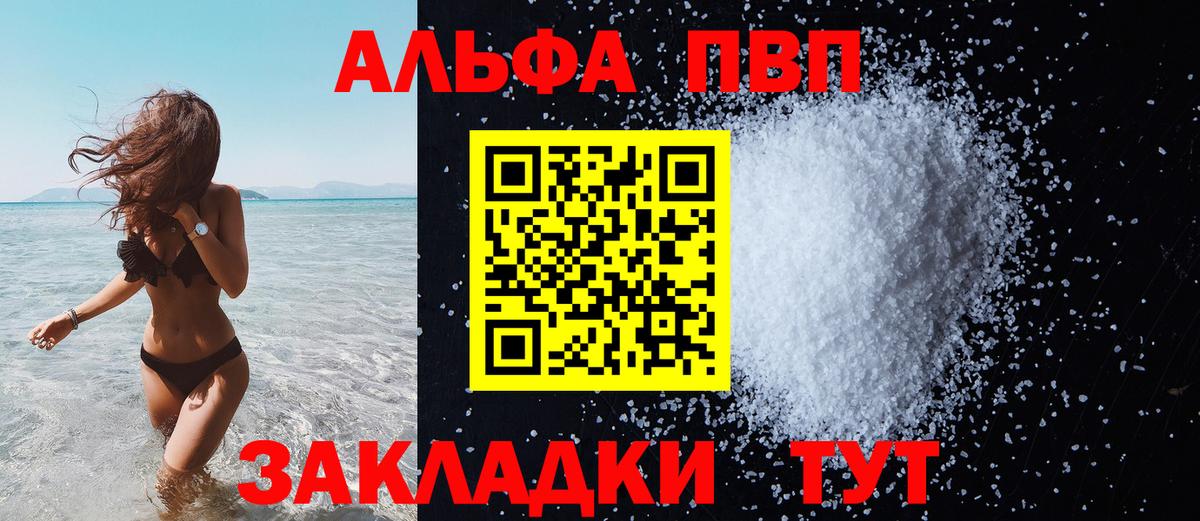 Alpha PVP VHQ  Вход с VPN  A PVP крисы CK  Костомукша  A PVP VHQ 
