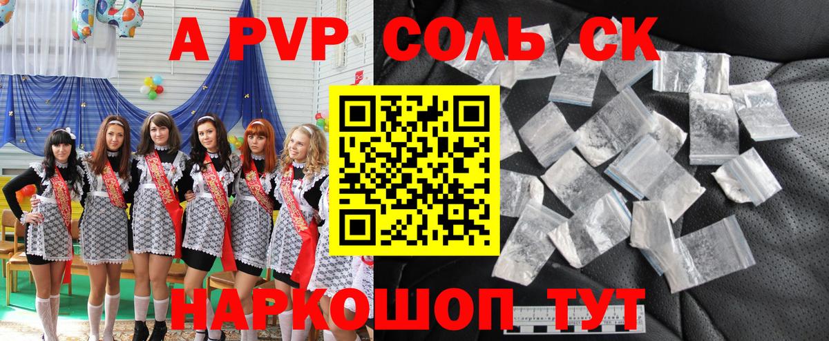 Alpha-PVP мука Костомукша