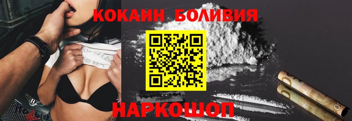 Cocaine  Кокаин FishScale  Костомукша  Вход с VPN  Cocaine VHQ 