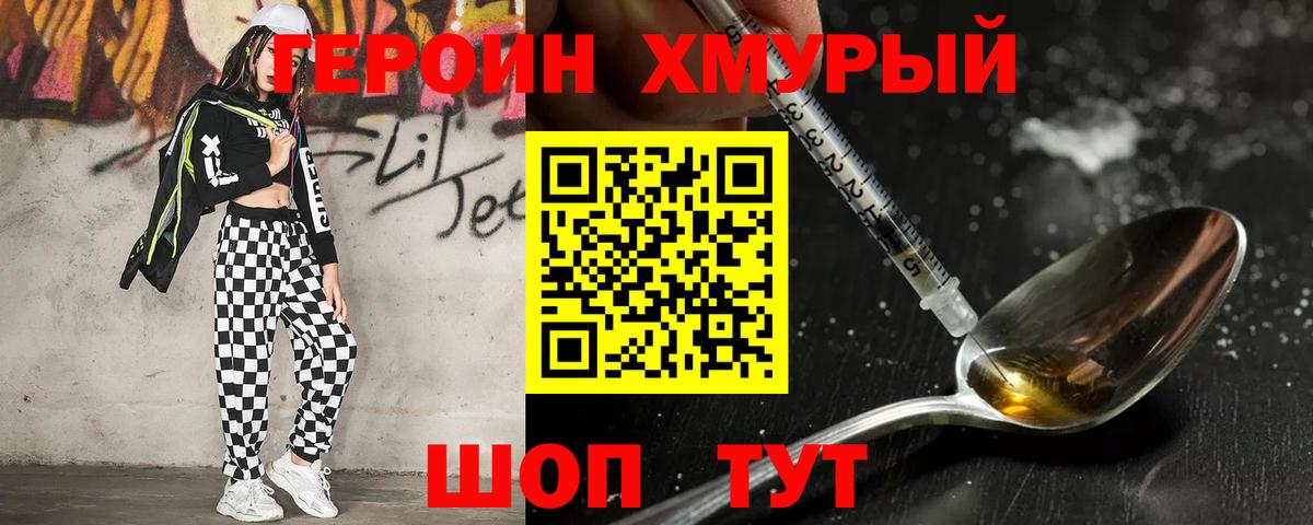Костомукша  ГЕРОИН герыч  Вход с VPN 