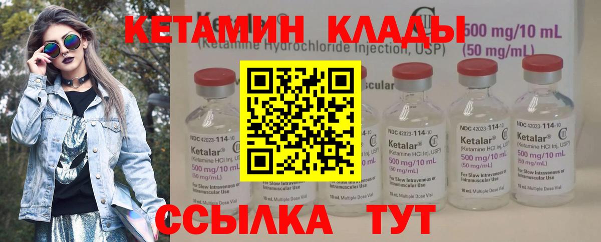 Кетамин ketamine  Вход с VPN  Костомукша  Кетамин ketamine 