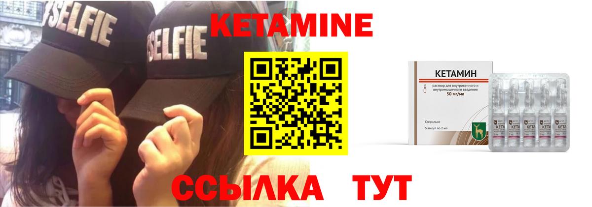 Кетамин VHQ Костомукша