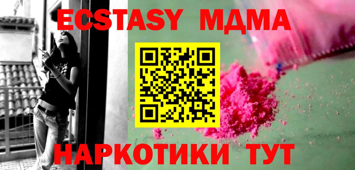 MDMA VHQ  Вход с VPN  MDMA  МДМА crystal  Костомукша 