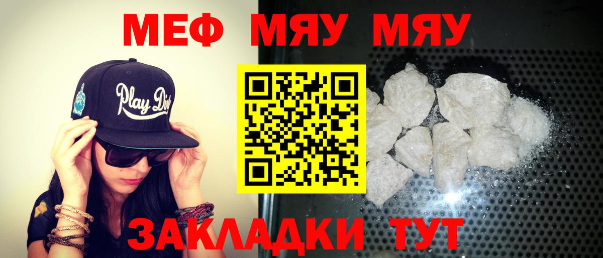 Мефедрон  МЕФ 4 MMC  Вход с VPN  МЯУ-МЯУ  Костомукша  МЯУ-МЯУ mephedrone 