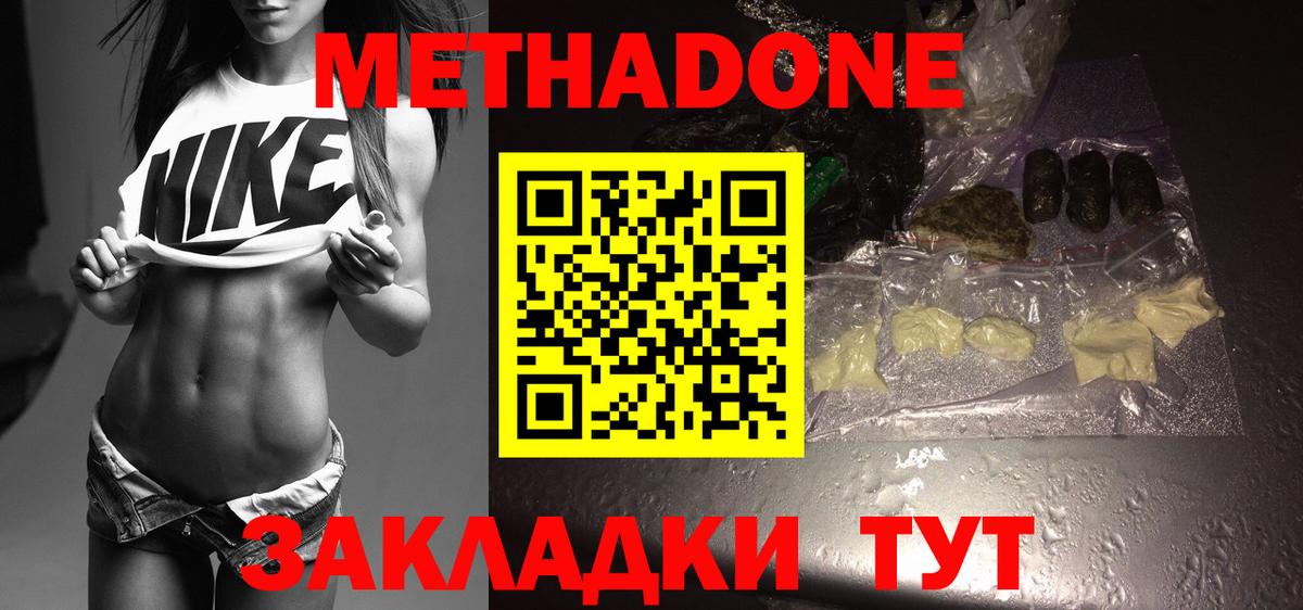 Костомукша  Метадон мёд  Метадон VHQ  shop Telegram  Вход с VPN 