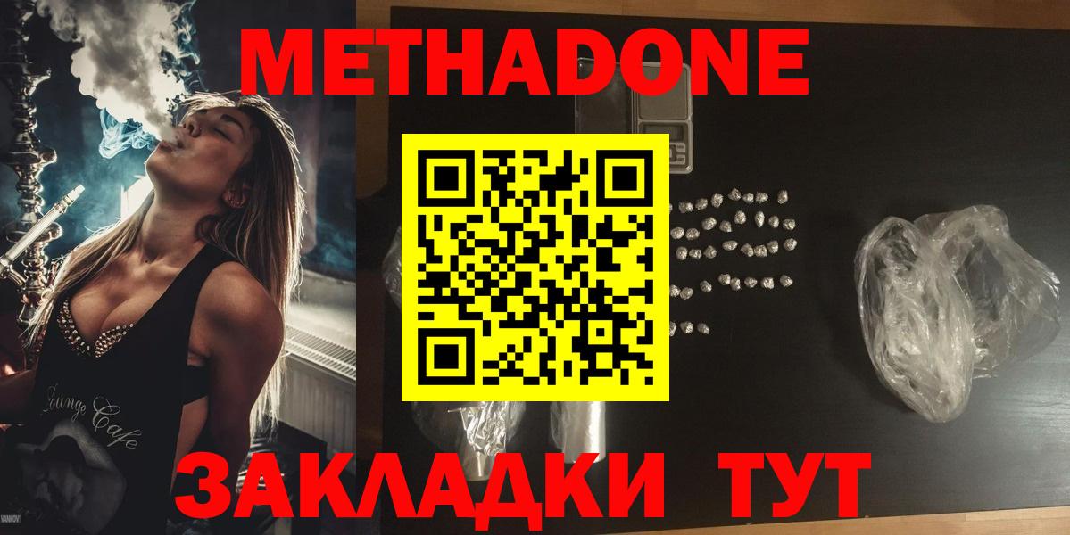 Метадон мёд Костомукша