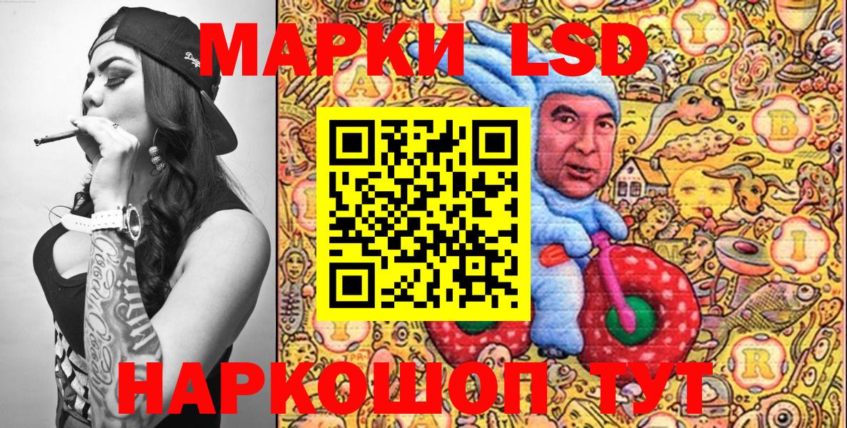 Марки 25I-NBOMe 1,8мг  Марки 25I-NBOMe 1,8мг  Костомукша  Вход с VPN 