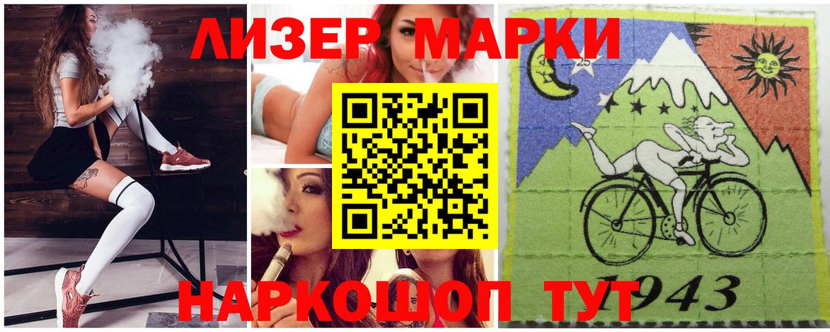 Марки 25I-NBOMe 1,5мг Костомукша