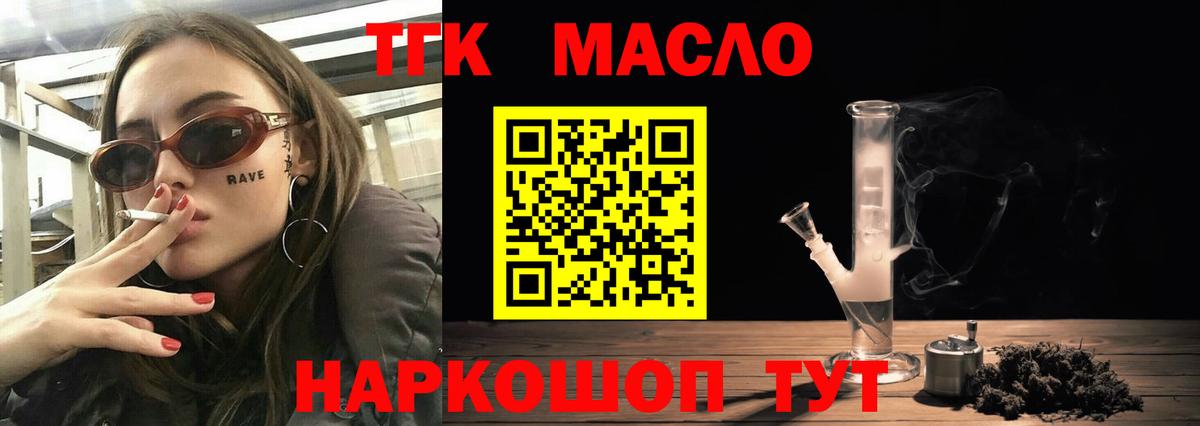 Дистиллят ТГК THC oil  как найти закладки  Костомукша  Вход с VPN  ТГК вейп с тгк 